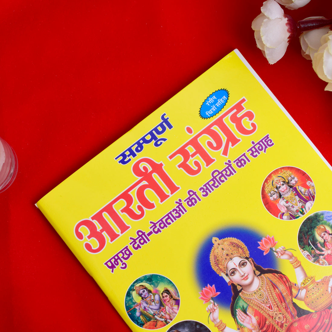 Aarti Sangrah Book - Collection of Hindu Devotional Aartis