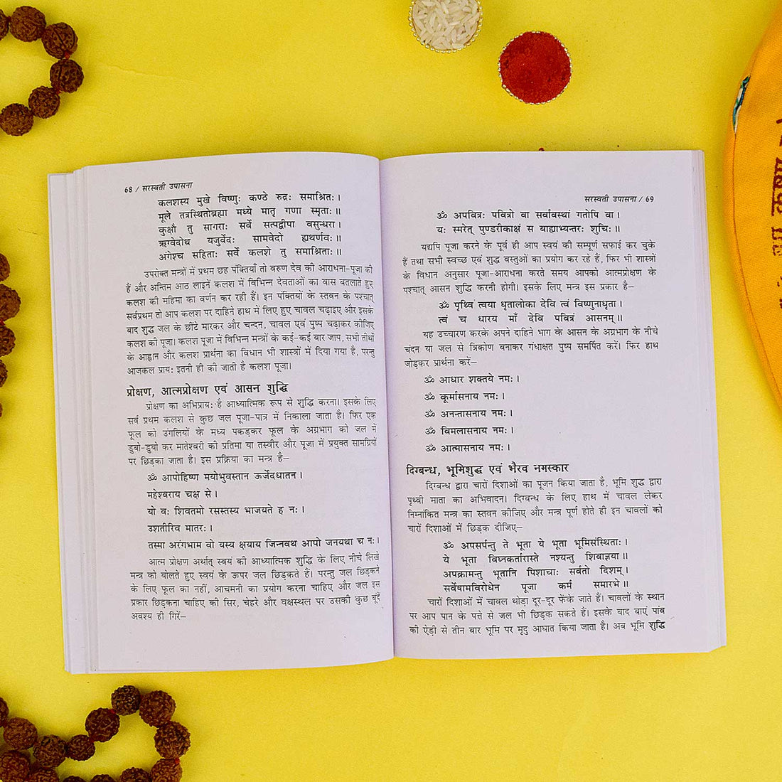 Saraswati Upaasna Book in Hindi