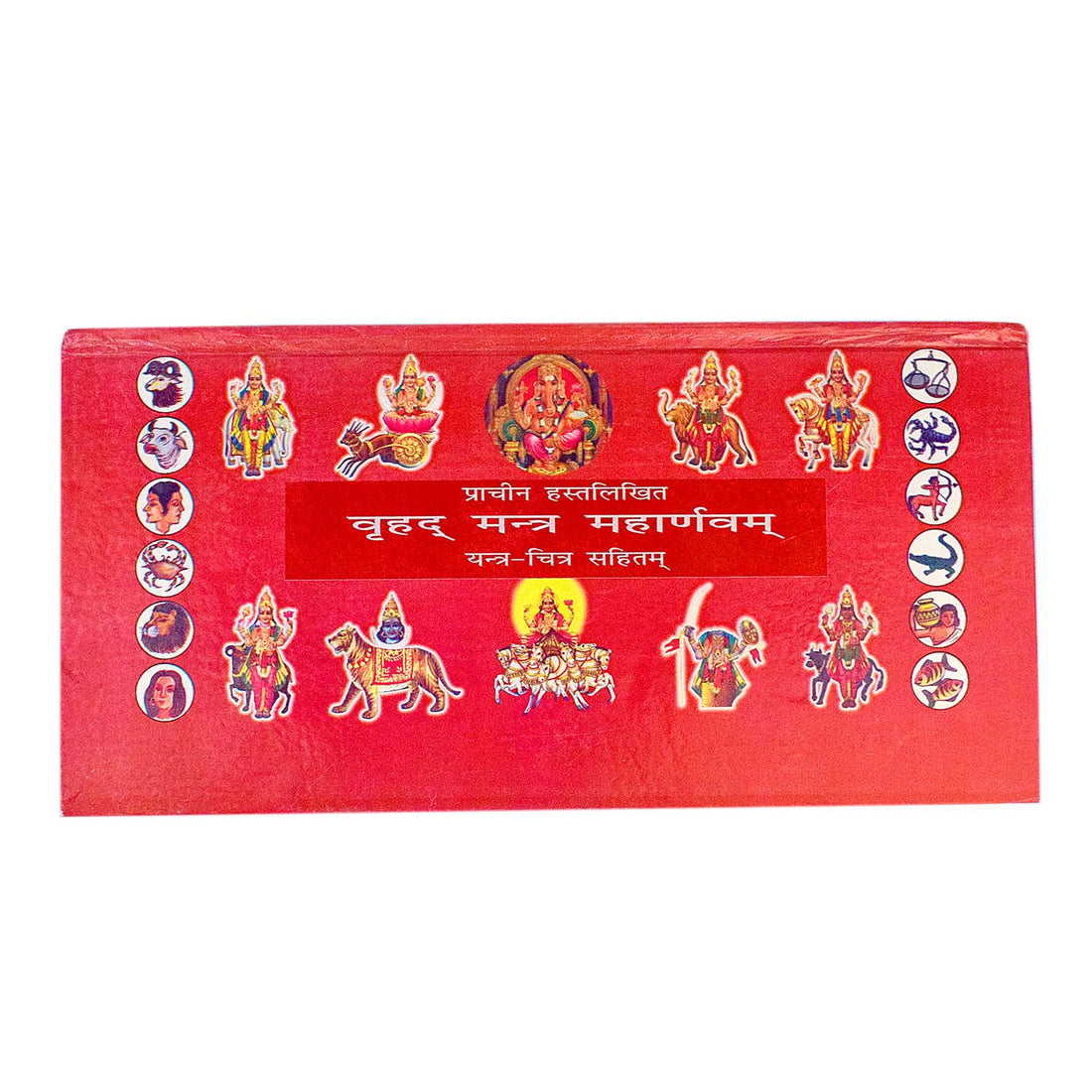 Pracheen Hast Likhit Vrihad Mantra Maharnavam – Rare Handwritten Mantra Scripture