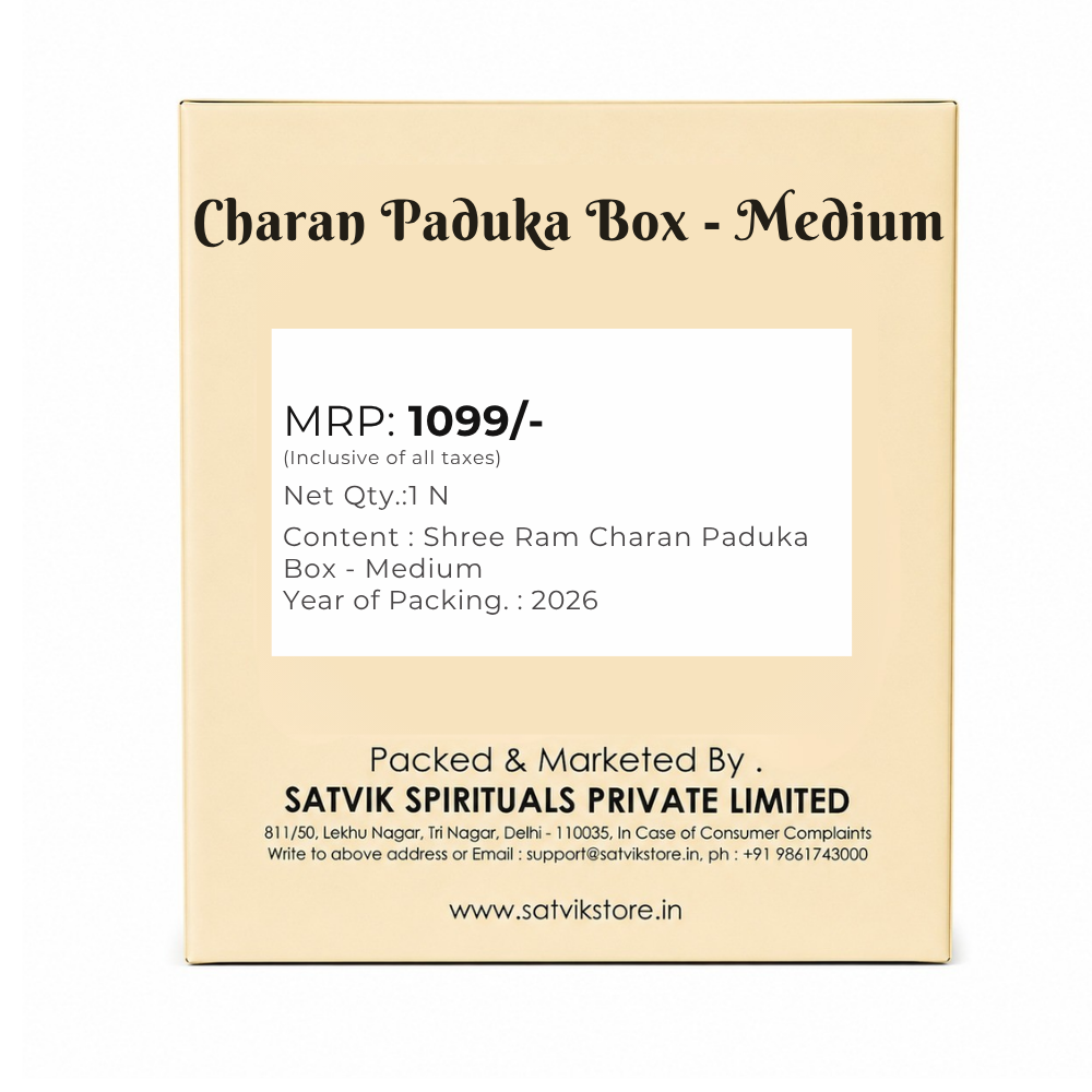 Shree Ram Charan Paduka Box - Medium