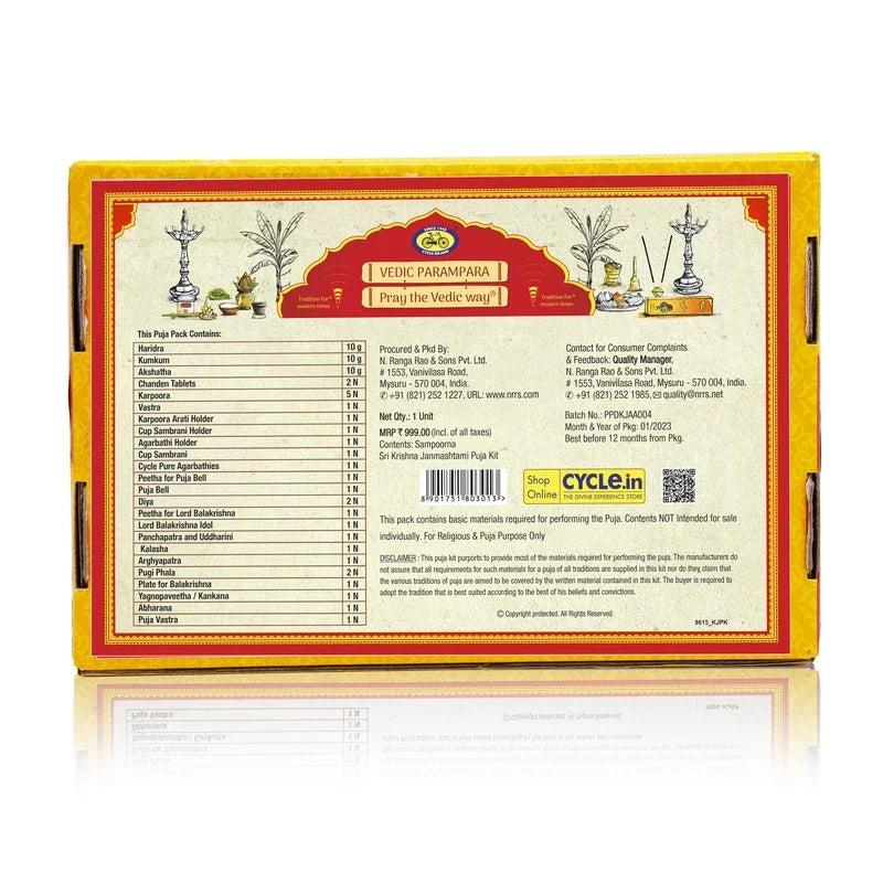 Sampoorna Shri Krishna Janmashtami Puja Kit