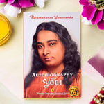 Cover of the book "Autobiography of a Yogi (Yogi Kathamrit)" by Paramahansa Yogananda, published by Self Realization Fellowship, featuring an image of the author. India’s Largest Pooja Accessories Brand – www.satvikstore.in