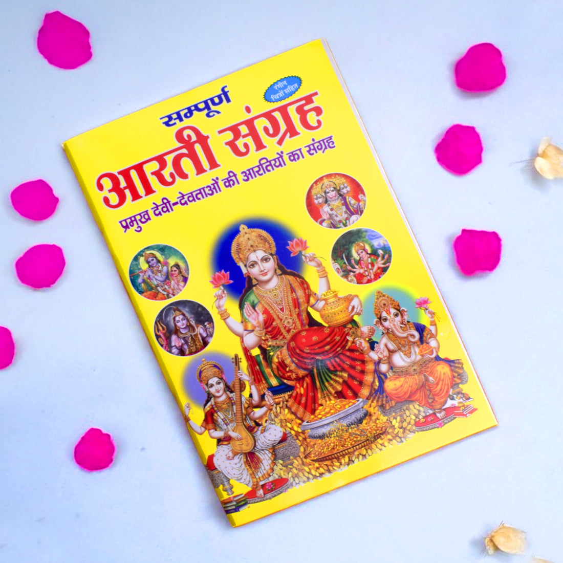 Aarti Sangrah Book - Collection of Hindu Devotional Aartis