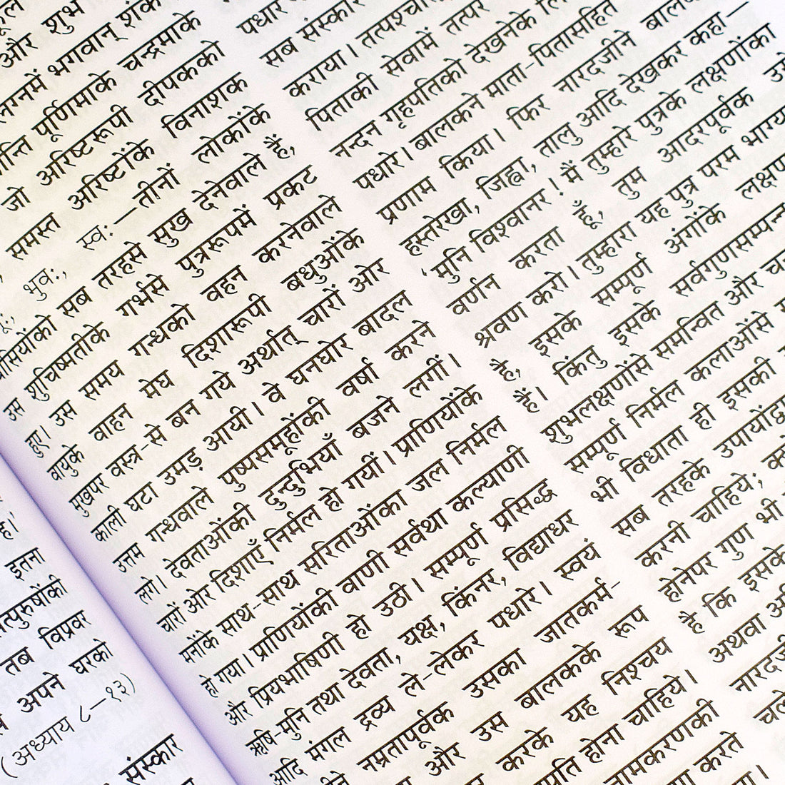 Shivpuran (Vishisht Sankaran-1468) – Sacred Hindu Scripture