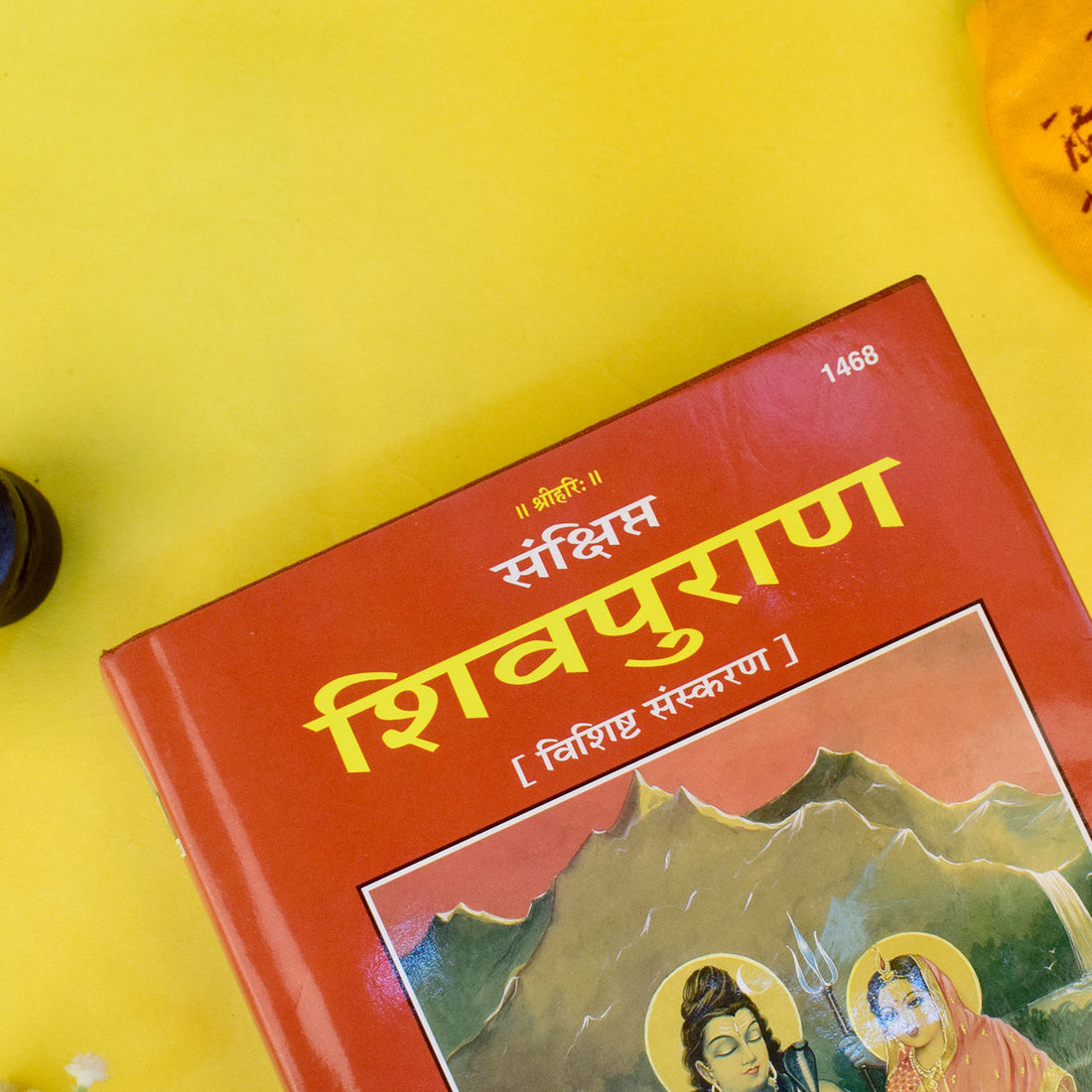 Shivpuran (Vishisht Sankaran-1468) – Sacred Hindu Scripture