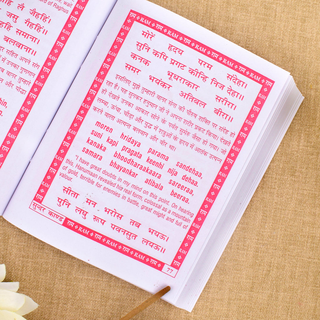 Sundarkand Hindi Book with Puja Vidhi