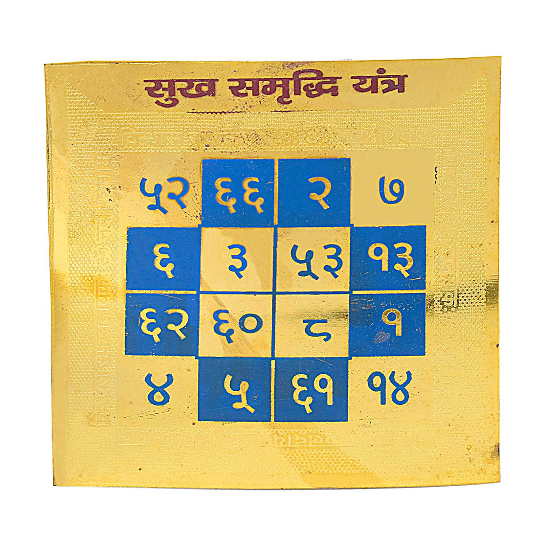 Sukh Samridhi Yantra – Divine Yantra for Prosperity and Happiness