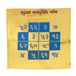 Sukh Samridhi Yantra – Divine Yantra for Prosperity and Happiness