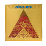 Mangal Yantra – Divine Yantra for Courage and Protection