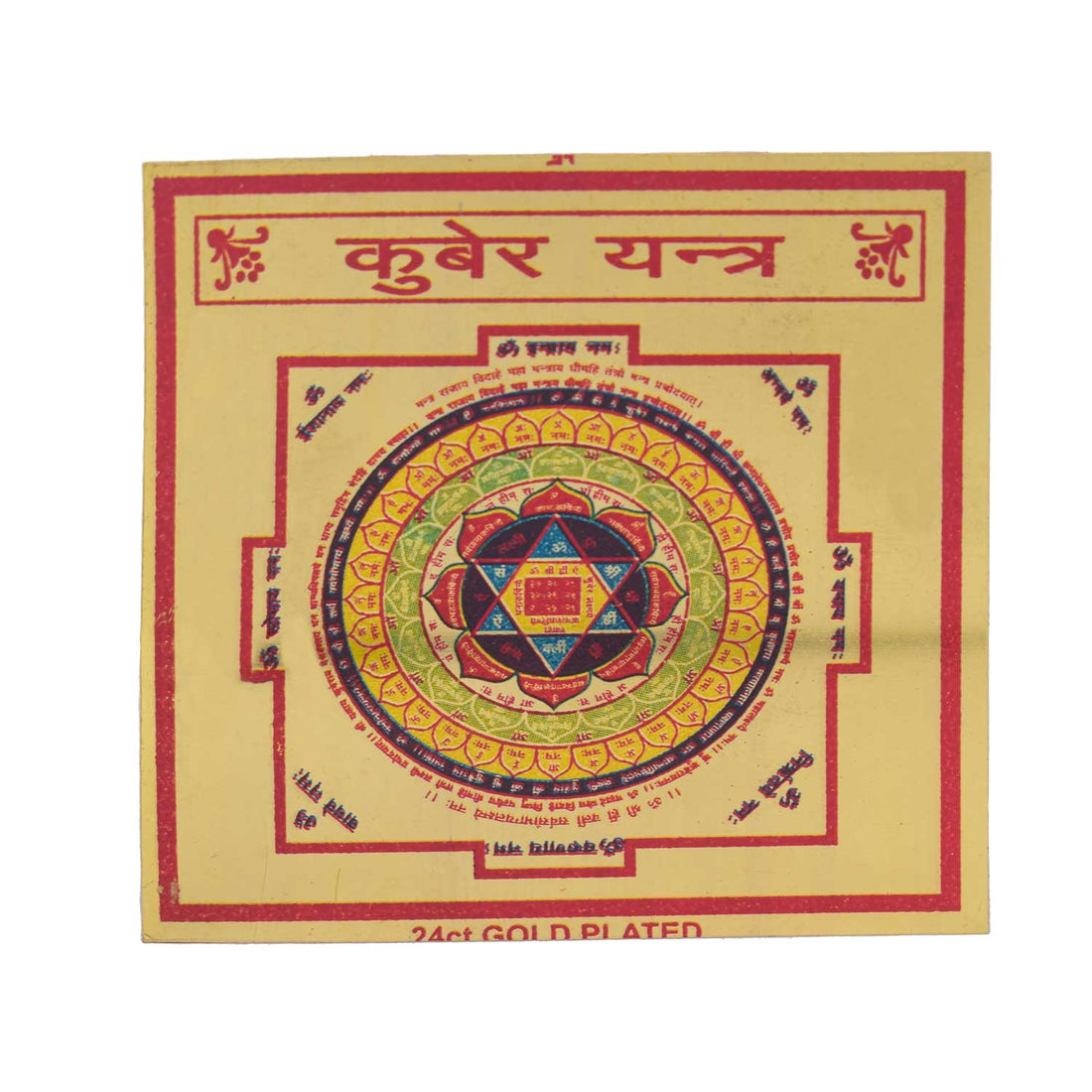 Kuber Yantra – Attract Wealth & Abundance