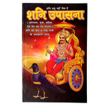Shani Upaasna Book in Hindi - Shani Puja Vidhi, Mantras & Aarti