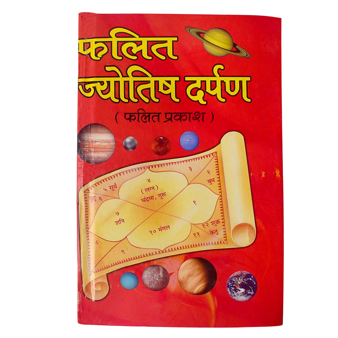 Falit Jyotish Darpan Book in Hindi - Astrology Predictions & Remedies