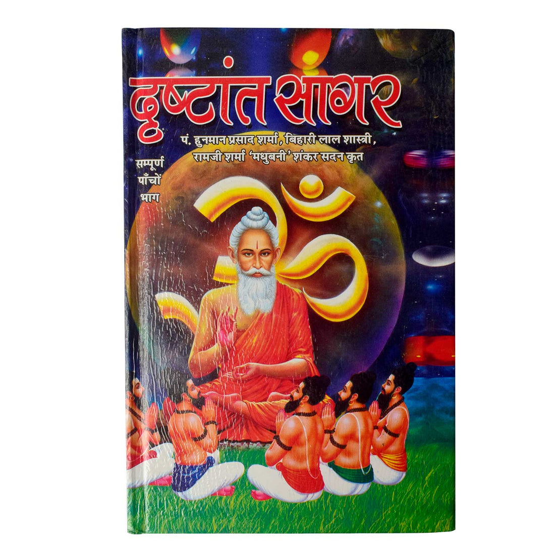 Drishtaant Sagar Book in Hindi - Inspiring Spiritual Stories & Teachings