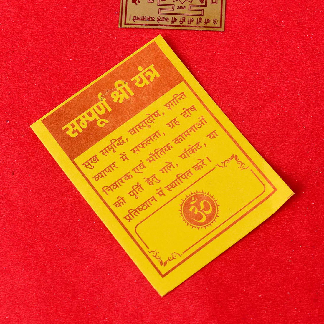 Sampuran Shree Pocket Yantra – For Wealth, Harmony & Success