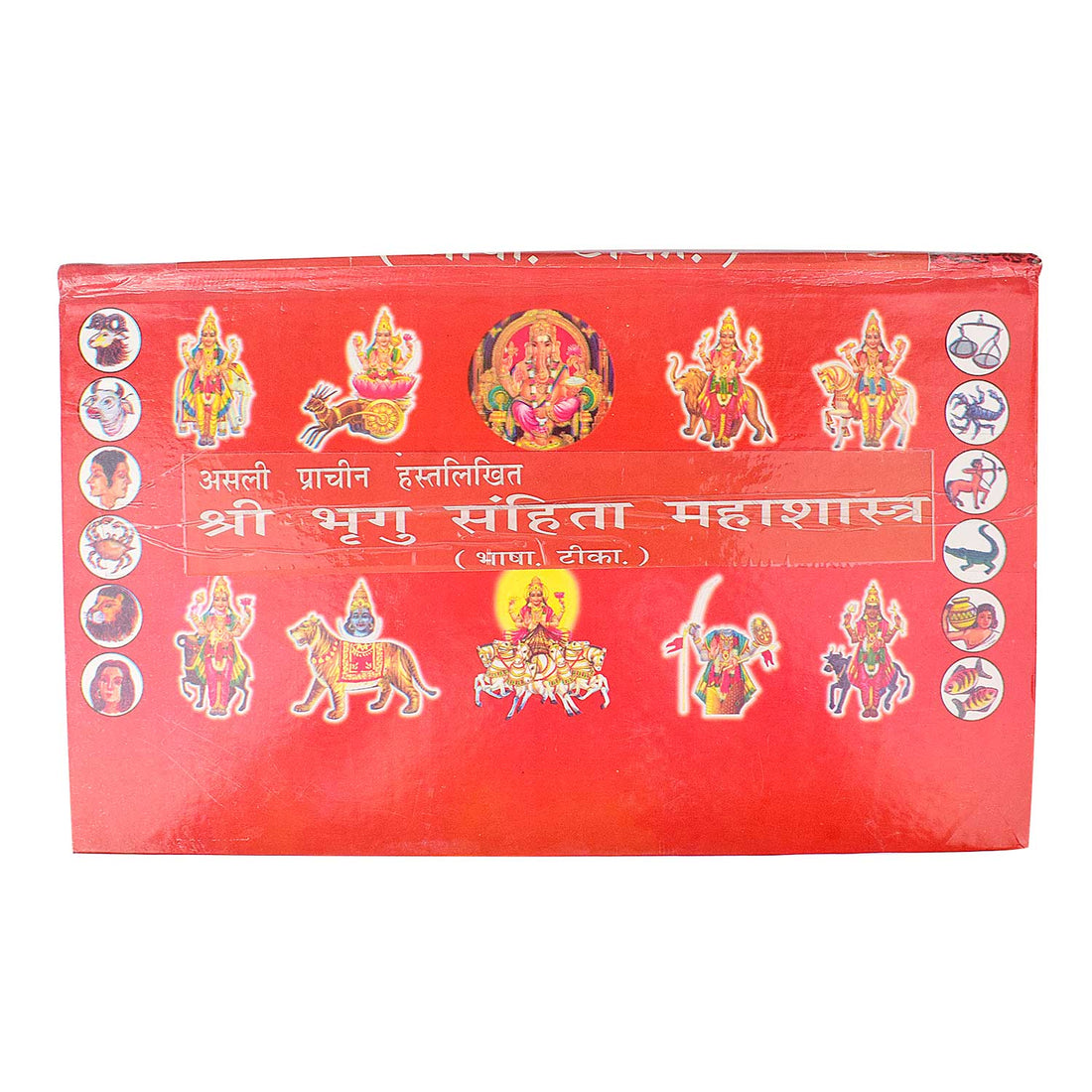 Shri Bhrigu Samhita Maha Shastra - Ancient Vedic Astrology