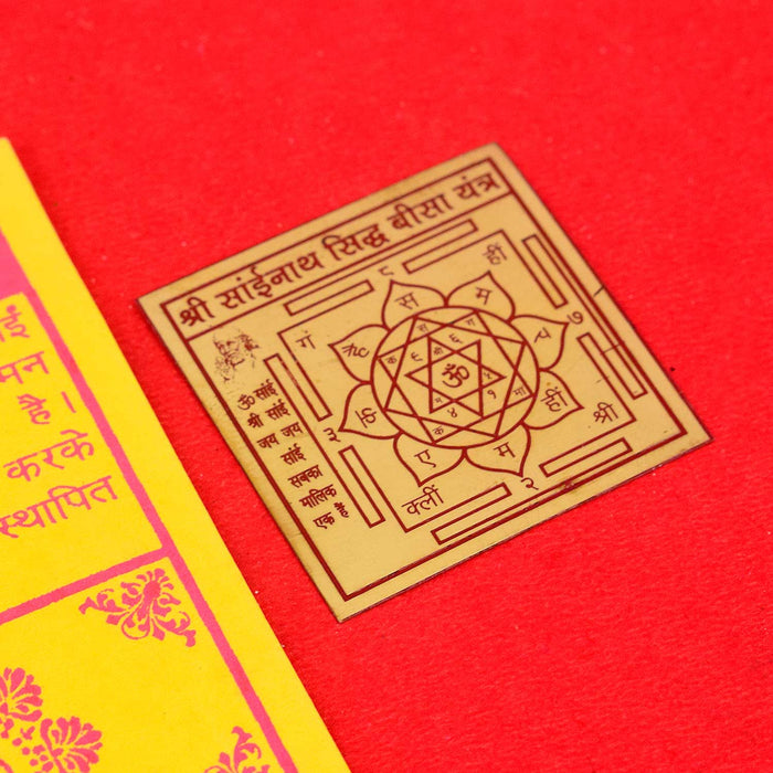 Pocket-size Shree Sai Yantra energized as Shree Sai Nath Sidh Bisa Yantra—offering blessings, divine guidance, spiritual strength, and protection through the sacred grace of Sai Baba. India’s Largest Pooja Accessories Brand - www.satvikstore.in
