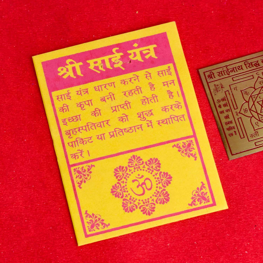 Shree Sai Pocket Yantra – For Faith, Protection & Blessings