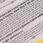 Shri Shuklayajurvediya Rudrashtadhyayi Book - Sacred Vedic Hymns of Lord Shiva
