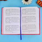 Bhrigu Samhita Book in Hindi - Ancient Astrology & Life Predictions