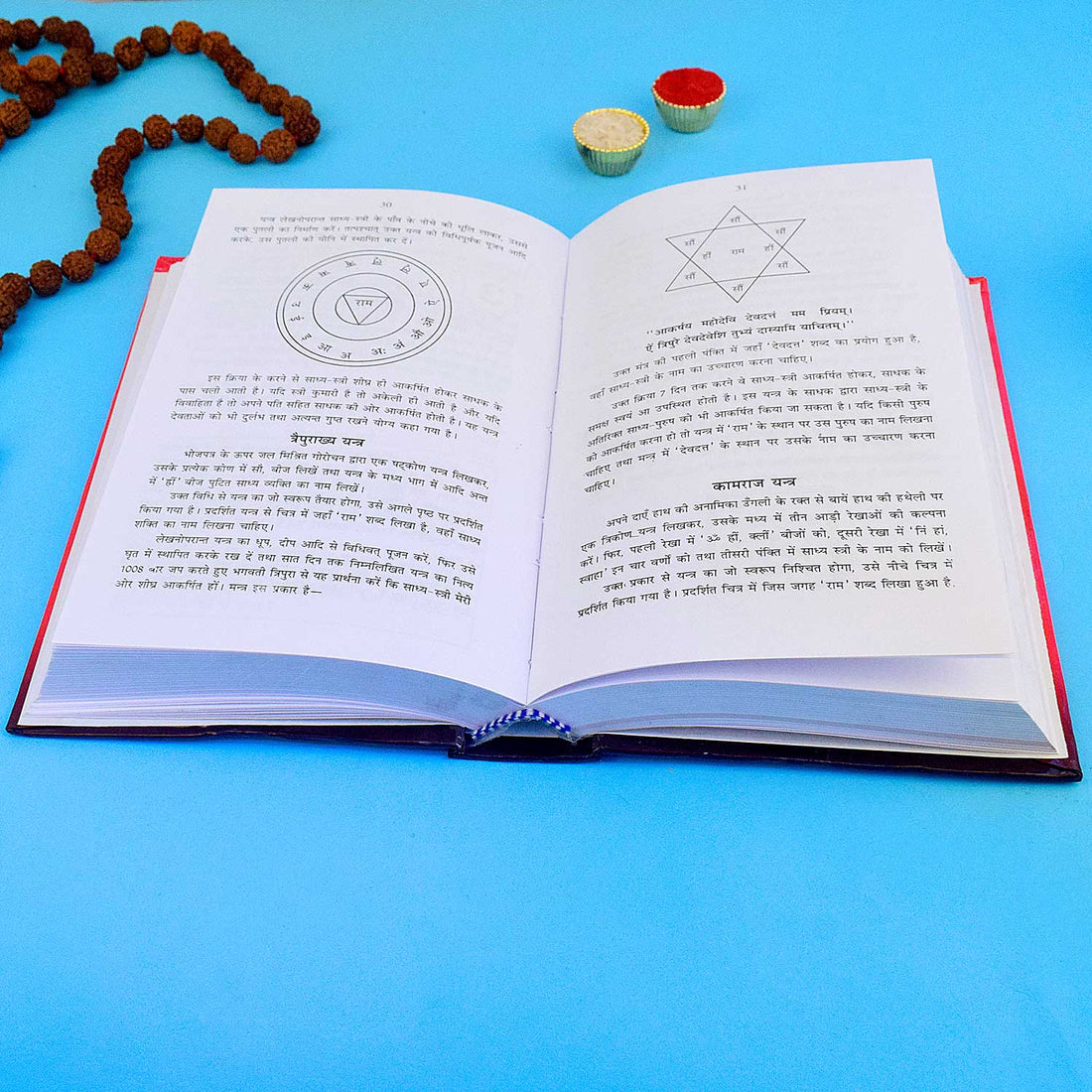 Yantra Tantra Mantra Shiromani Book in Hindi Part 1 and 2