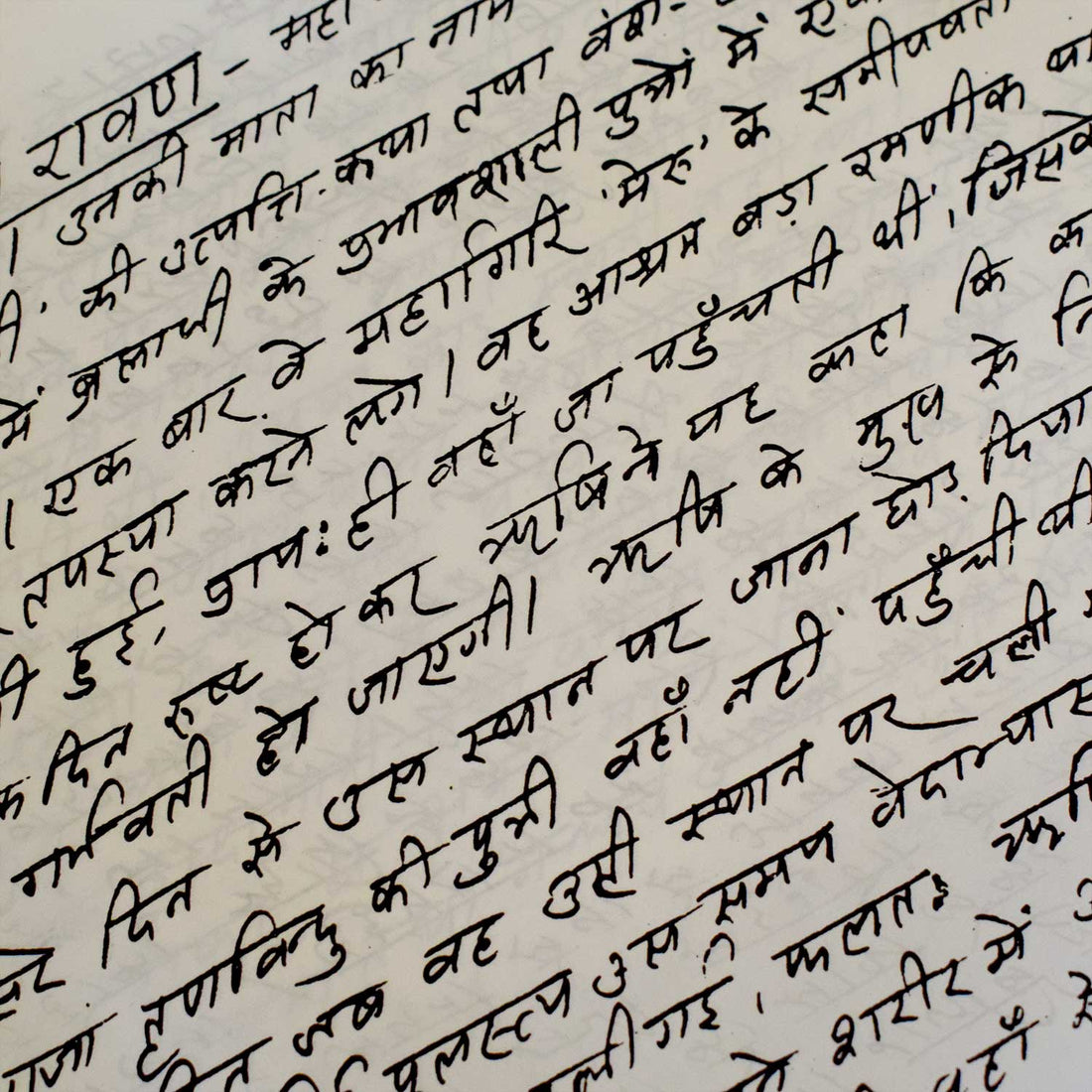 Shree Ravan Sanhita - Ancient Hindu Astrology & Secrets of Life Predictions