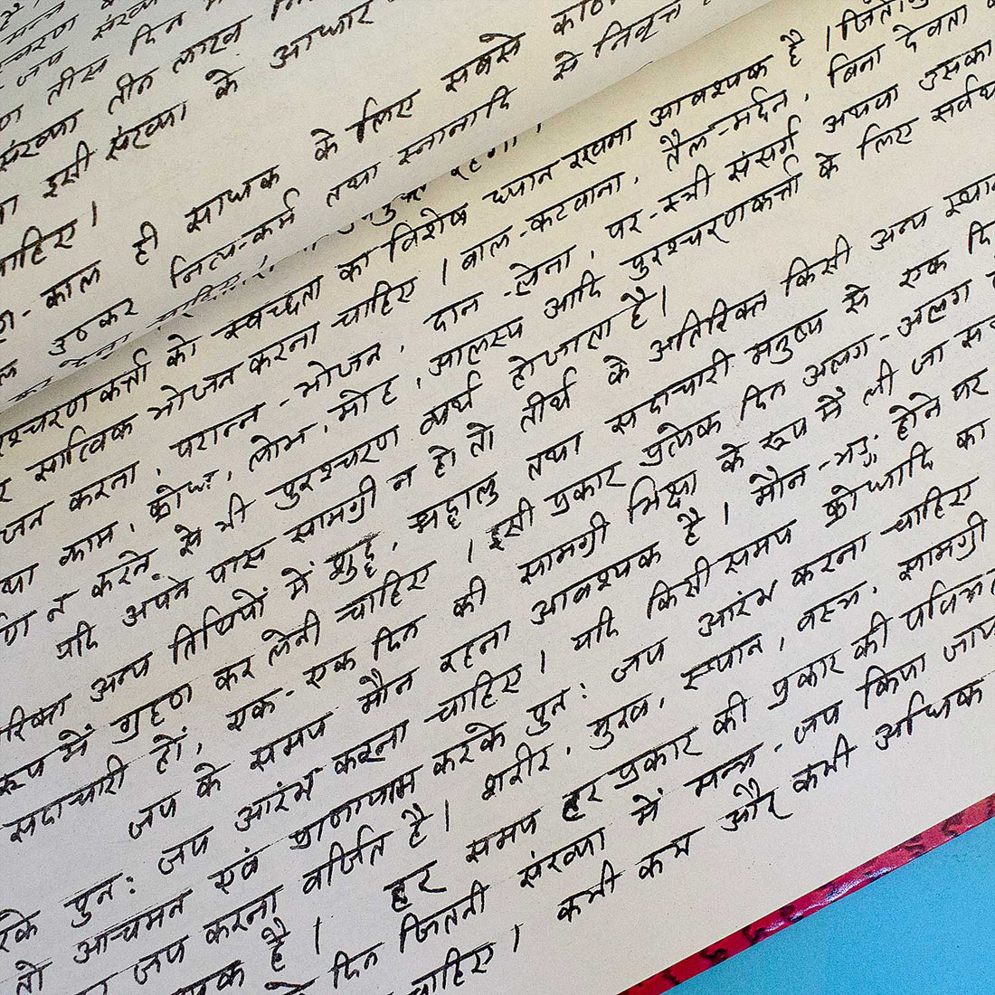 Pracheen Hast Likhit Vrihad Mantra Maharnavam – Rare Handwritten Mantra Scripture