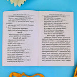 Nityakarm Padhati Book in Hindi - Daily Puja Vidhi