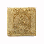 Shree Durga Bisa Yantra in Asht Dhatu