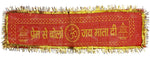 Bolo Prem Se Mata ki Chunari (Set of 12)