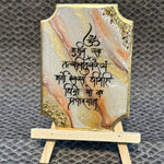 Decorative Gayatri Mantra White Frame With Stand Made With Epoxy